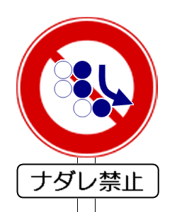 nadare.png